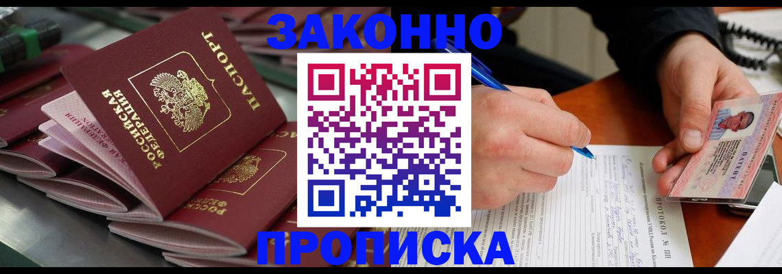 прописка в квартире в Нижнем Новгороде