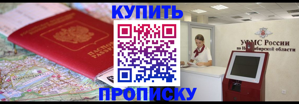 временная регистрация недорого в Нижнем Новгороде