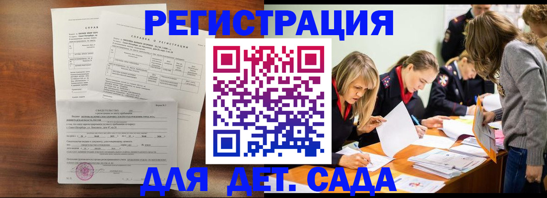 временная регистрация в Нижнем Новгороде