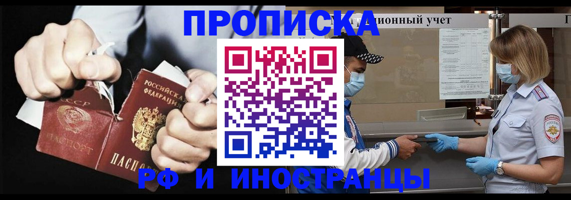 временная регистрация госуслуги в Нижнем Новгороде
